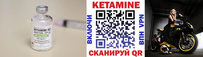 КЕТАМИН ketamine  Купить закладки  Заволжье 