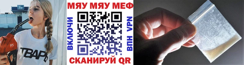 Меф VHQ  Купить закладки  Заволжье 