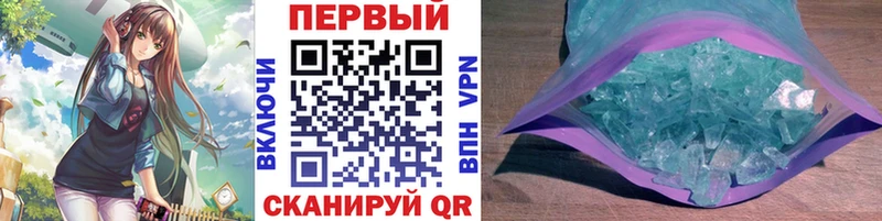 Метамфетамин Methamphetamine  Купить закладки  Заволжье 